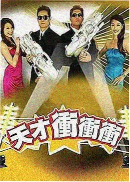 奇葩说